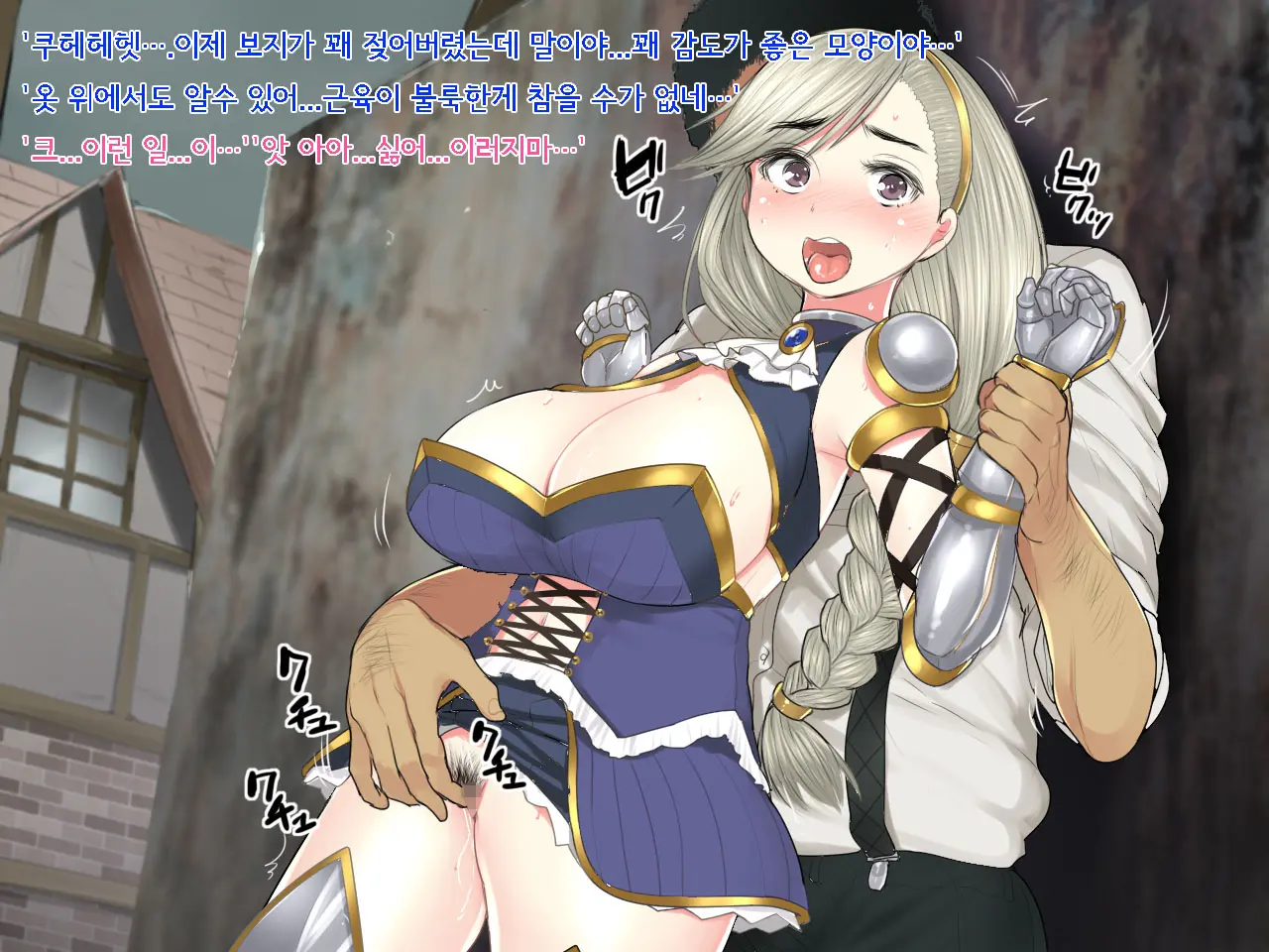 Onna Kenshi Couloette ~Chijou To Ryoujoku No Boukentan~ | 여검사 클로에 ~치정과 능욕의 모험담~